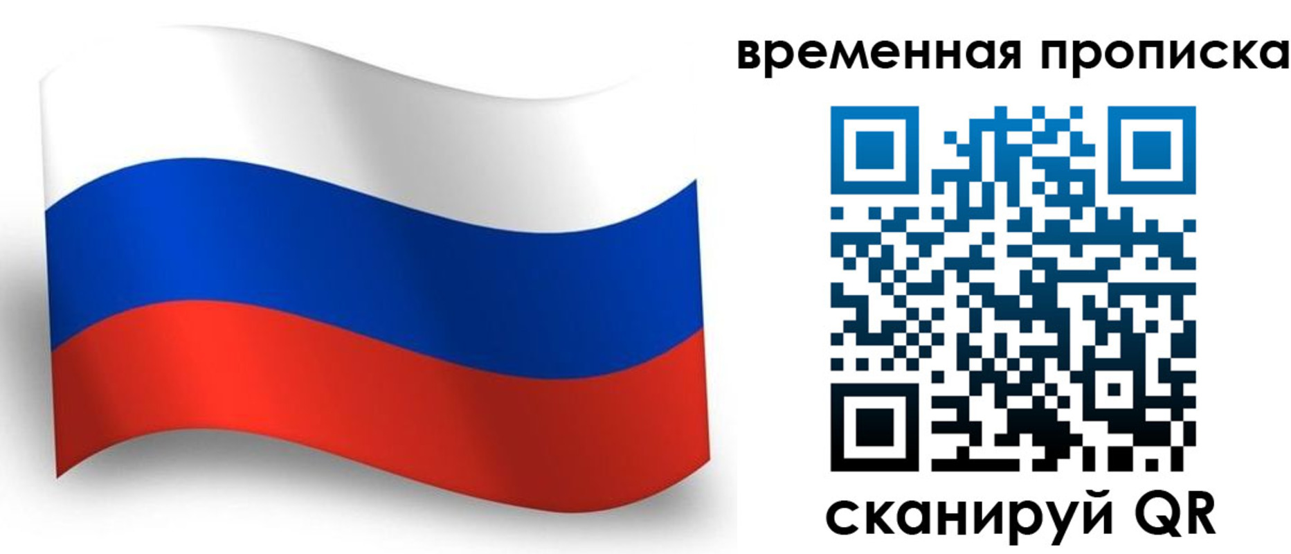 прописка от собственника в Тюкалинске