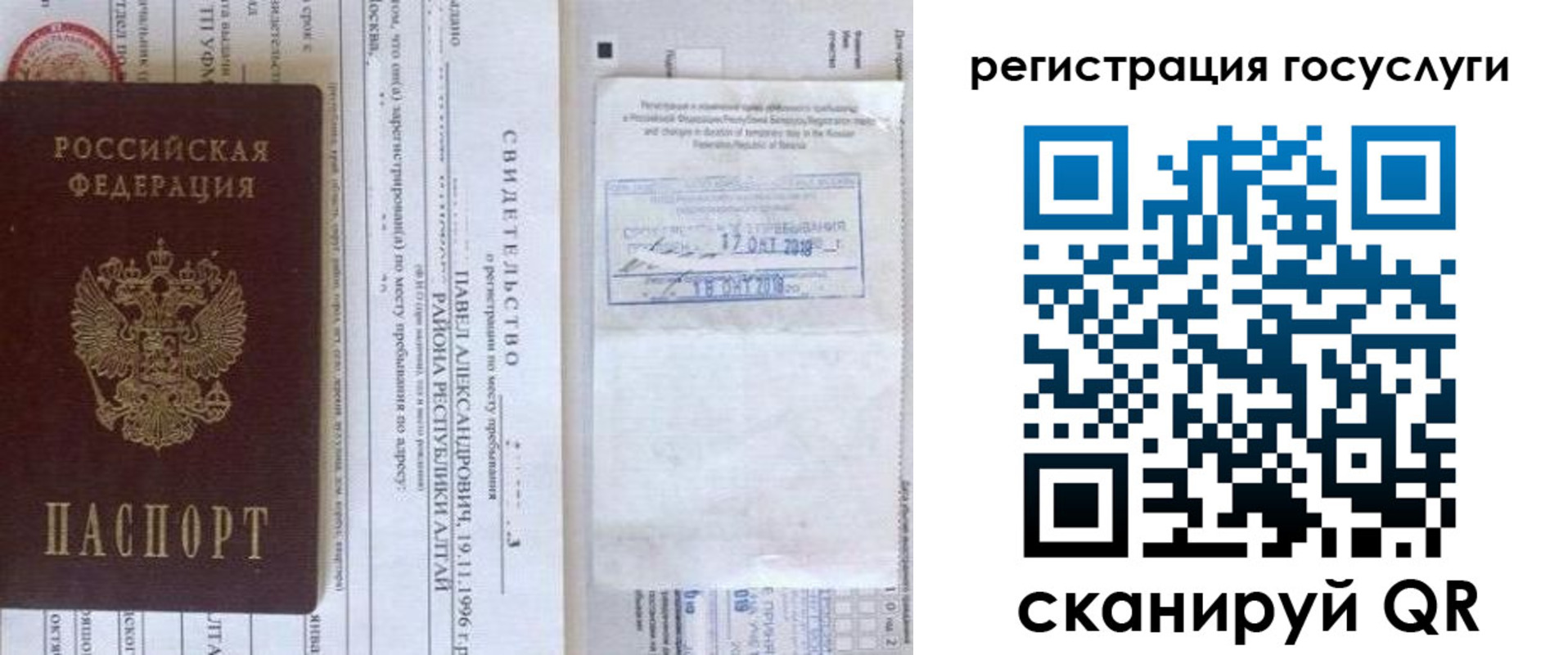 прописка иностранных граждан в Тюкалинске