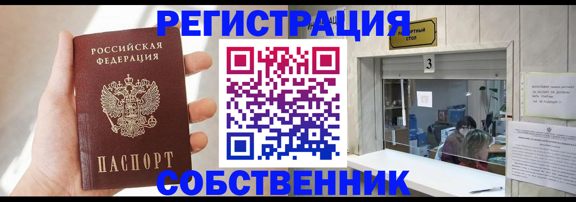 временная регистрация недорого в Тюкалинске