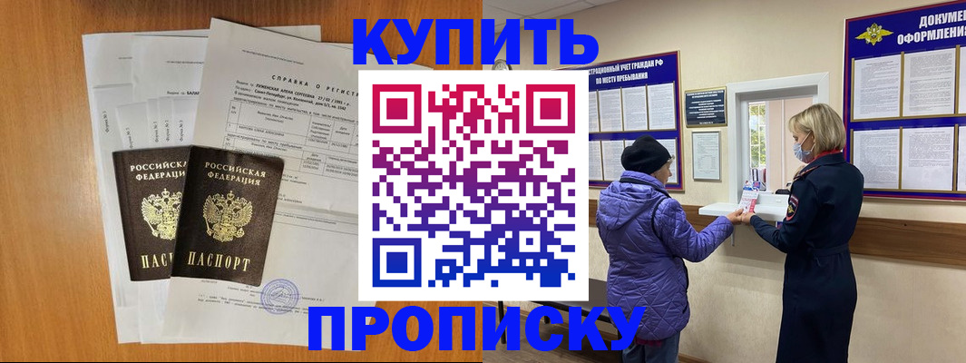 временная регистрация гарантия в Тюкалинске