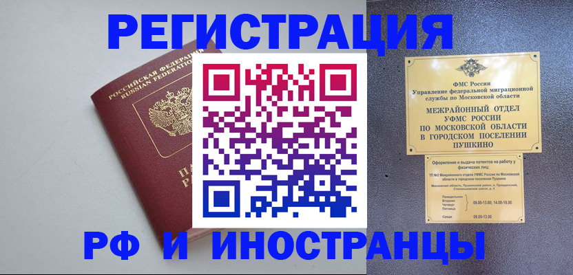 временная прописка в Тюкалинске