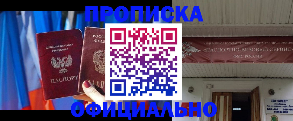 временная регистрация для всех в Тюкалинске
