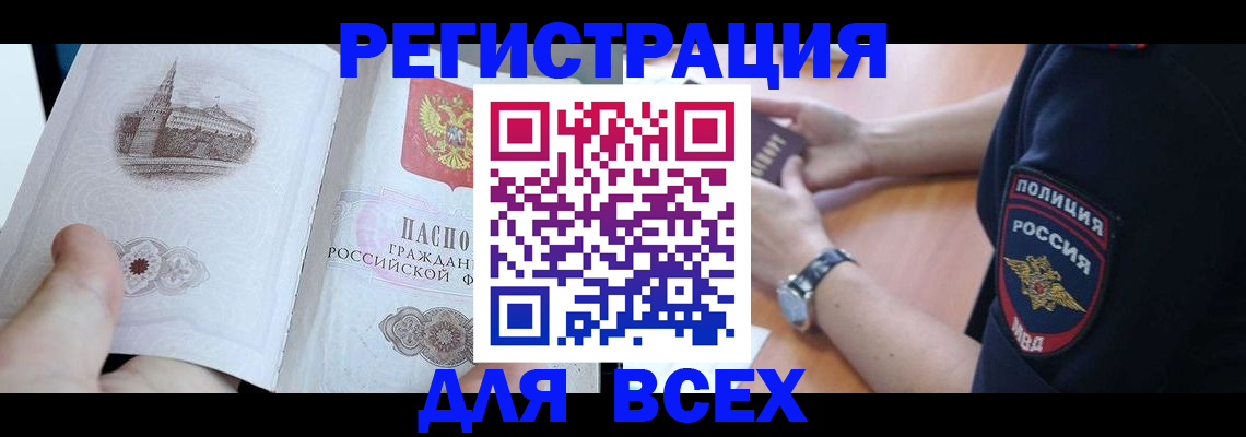 временная регистрация в квартире в Тюкалинске