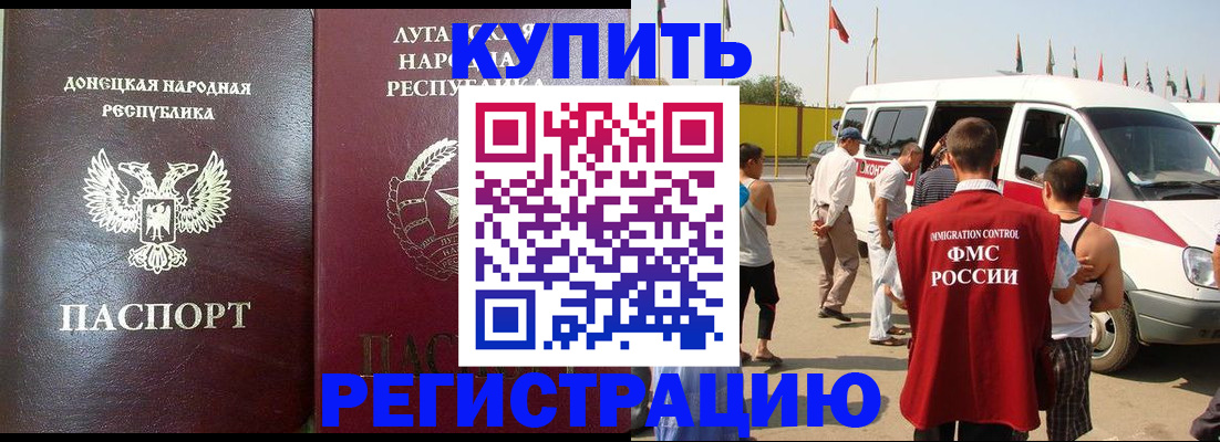 прописка 2025 в Тюкалинске