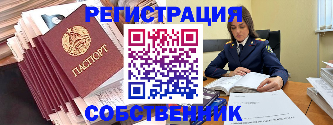 временная регистрация 2025 в Тюкалинске