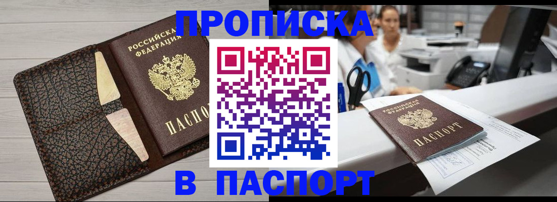 временная регистрация гарантия в Тюкалинске